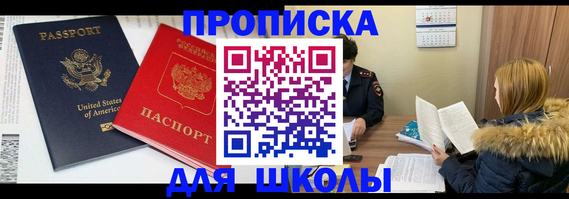 прописка иностранных граждан в Сосногорске